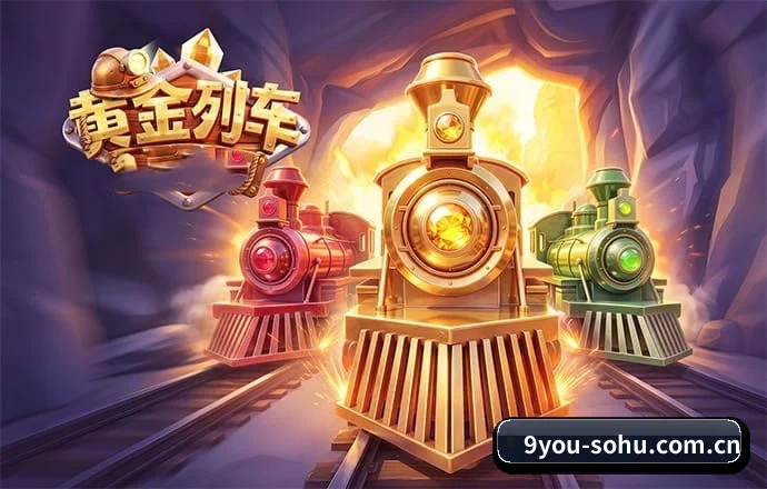 九游 APP 界面